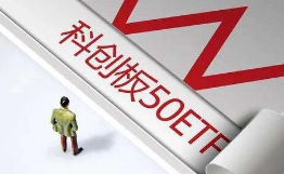 斗牛小課堂之一文看懂科創50ETF